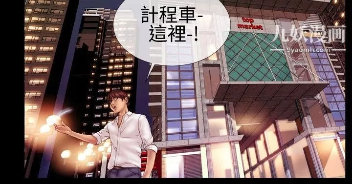 粉红报告书-第39话 - 图片 7