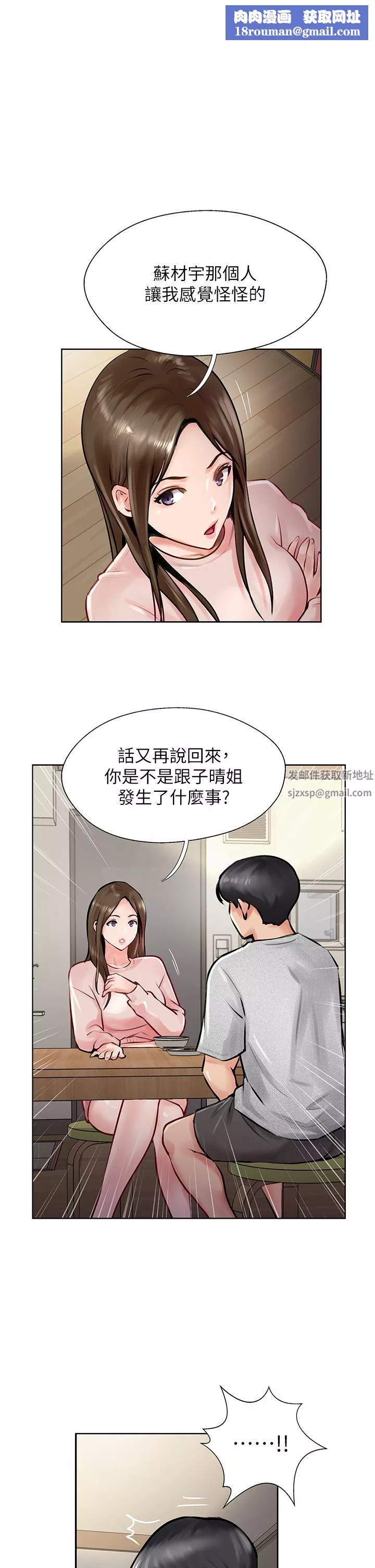 攻顶传教士-第15话-一想到你就穴痒难耐 - 图片 1