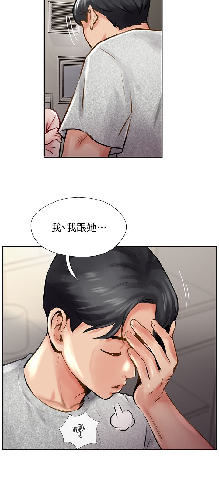 攻頂傳教士第15話-一想到你就穴癢難耐