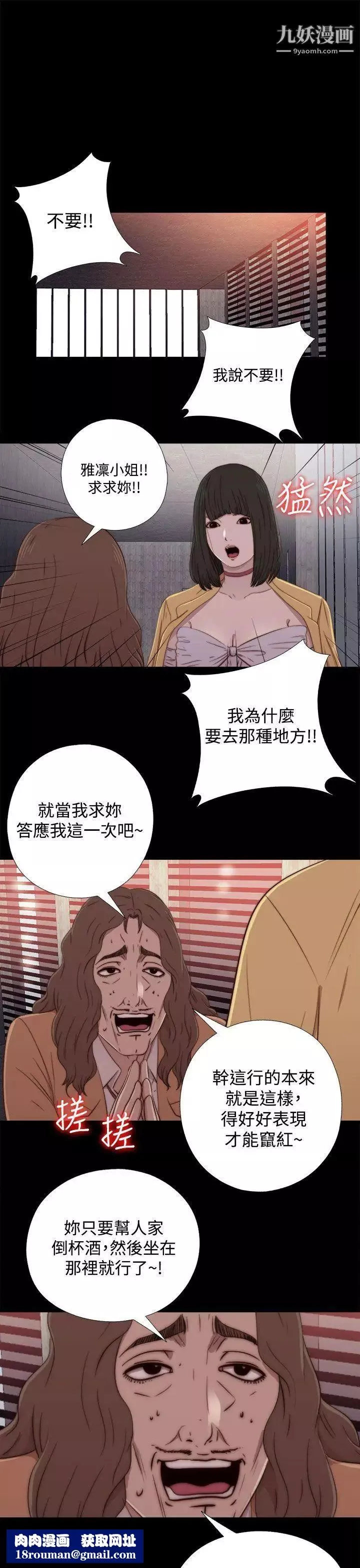 我的大叔邻家少女-第60话 - 图片 17