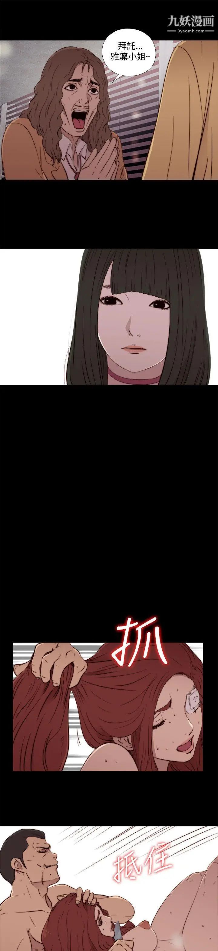 我的大叔邻家少女第60话