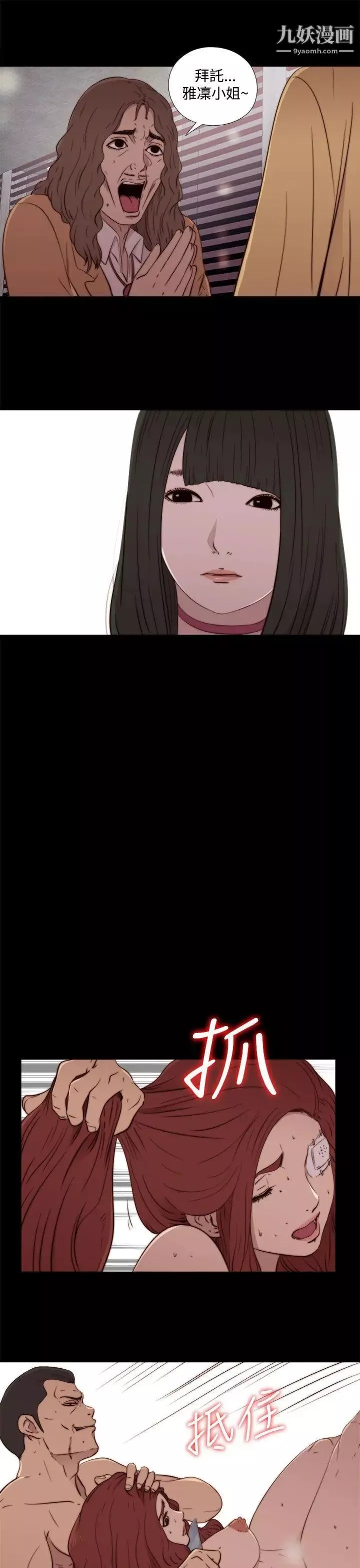 我的大叔鄰家少女第60話