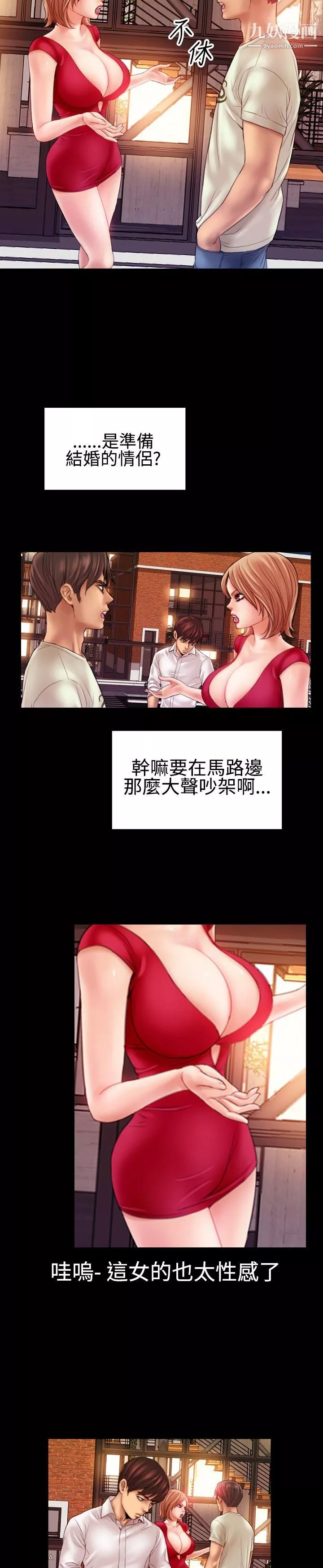 粉紅報告書第39話