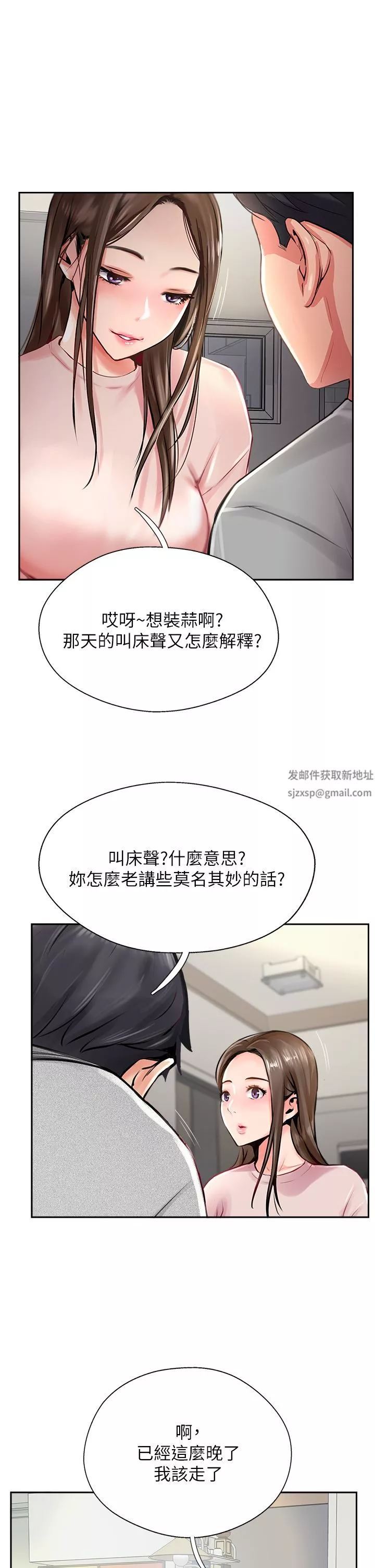 攻頂傳教士第15話-一想到你就穴癢難耐