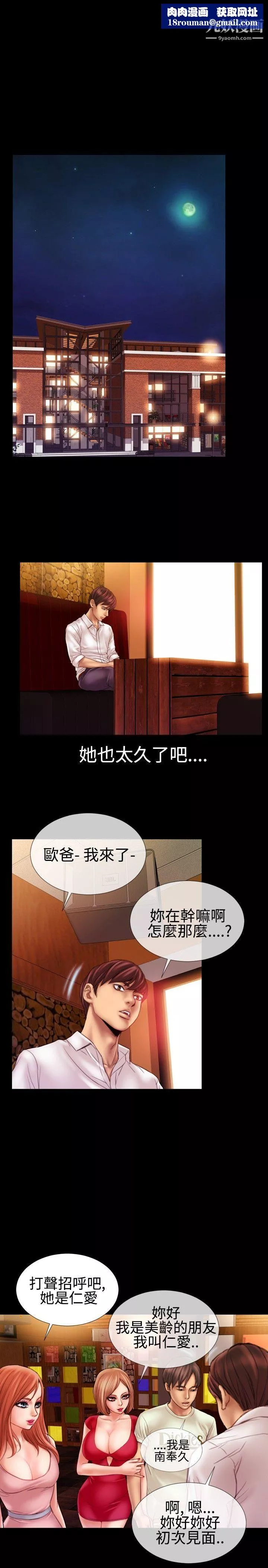 粉紅報告書第39話
