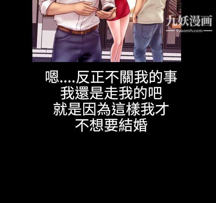 粉红报告书第39话