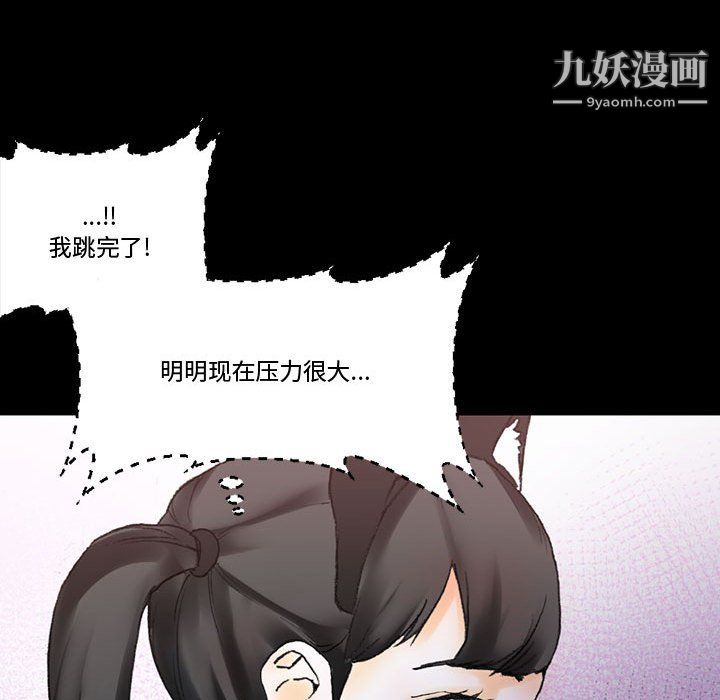 完美情人养成记第13话