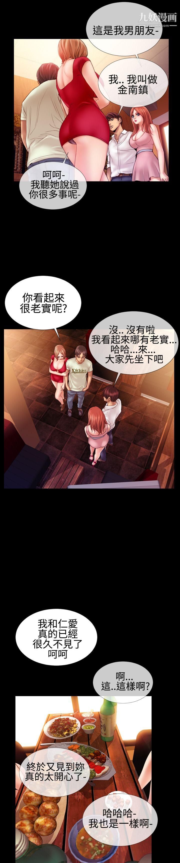 粉红报告书第39话