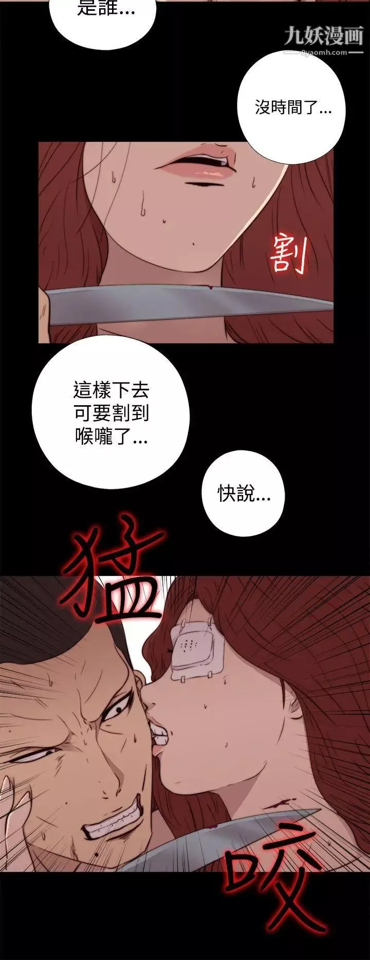 我的大叔邻家少女-第60话 - 图片 22