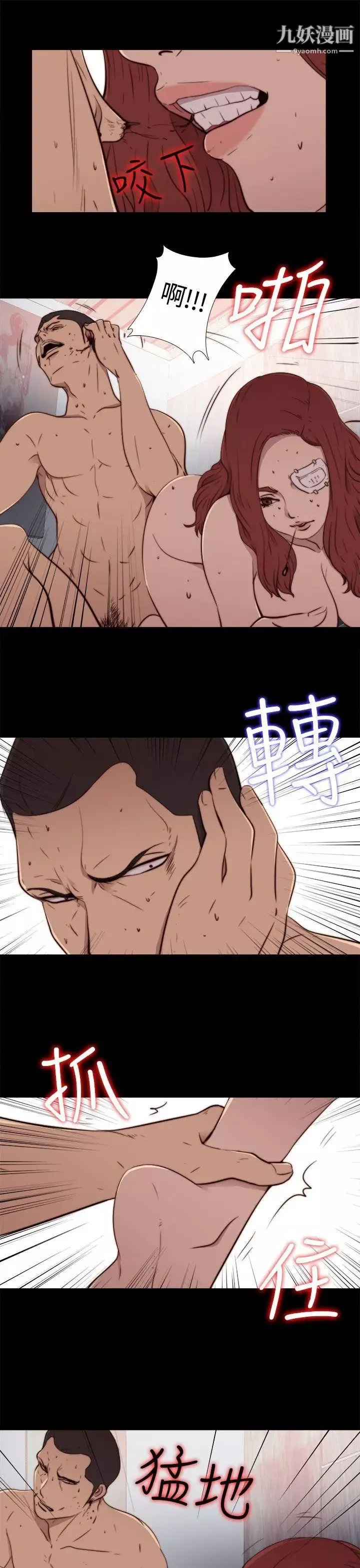 我的大叔鄰家少女第60話