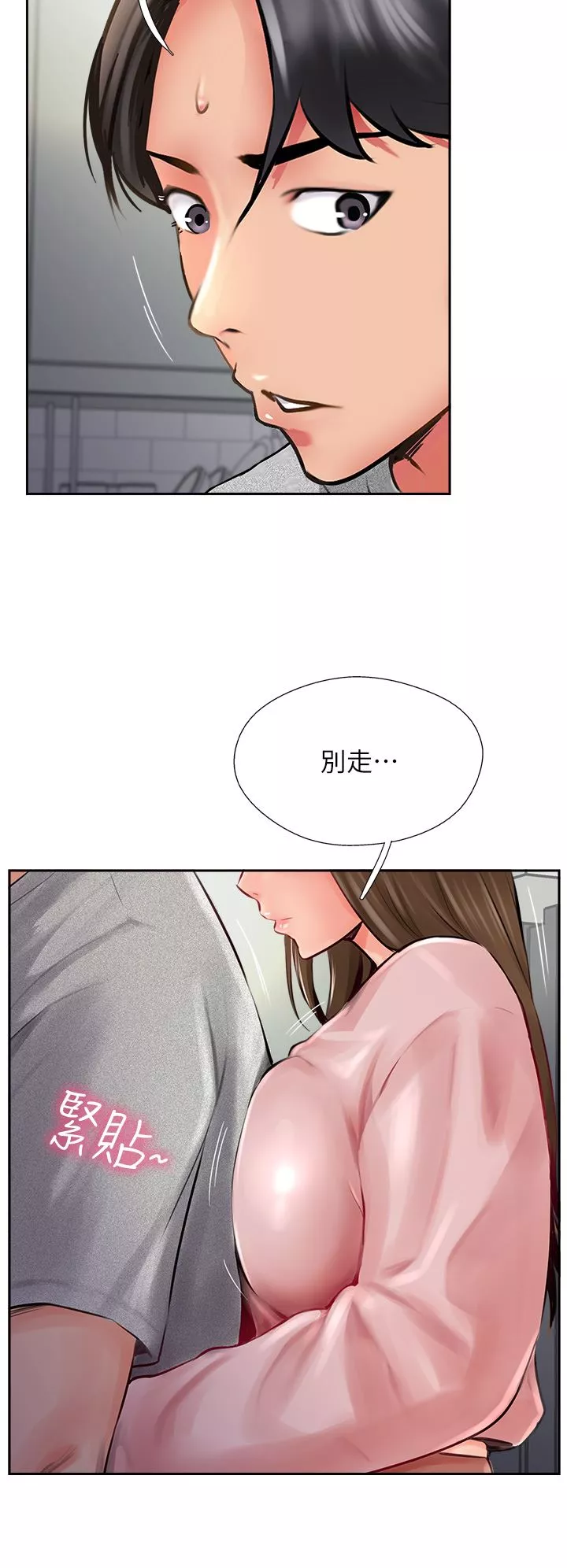 攻頂傳教士第15話-一想到你就穴癢難耐
