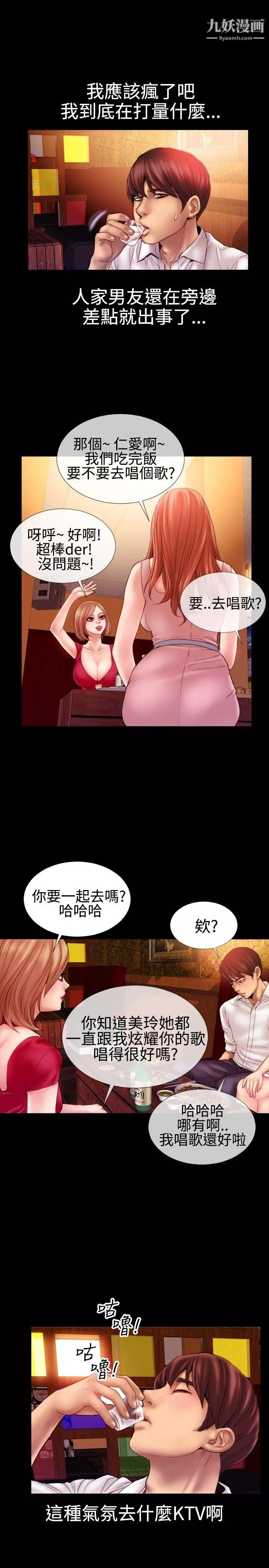 粉紅報告書第39話