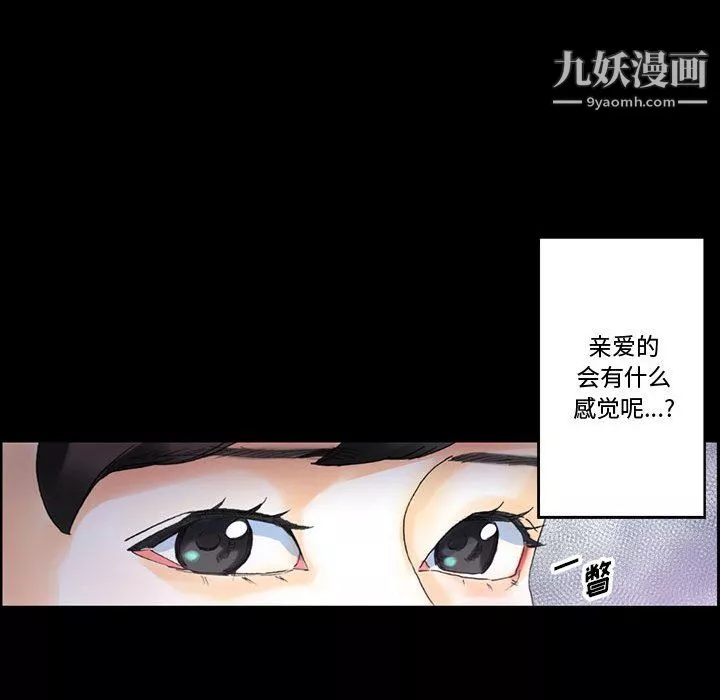 完美情人養成記第13話