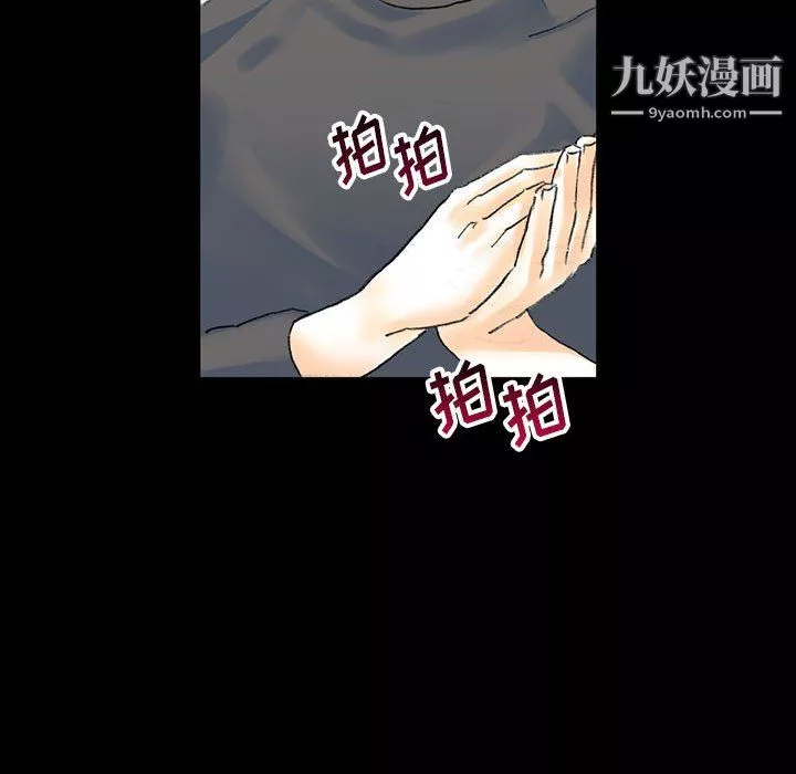 完美情人养成记-第13话 - 图片 45