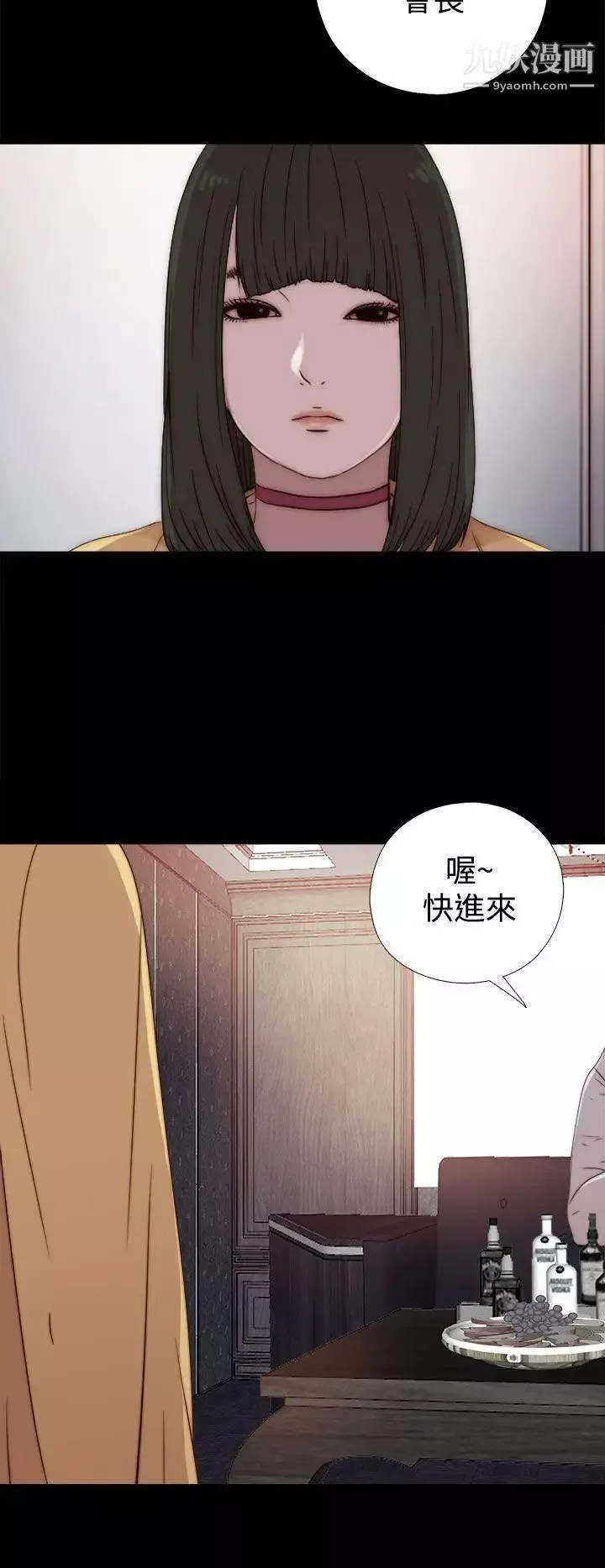 我的大叔鄰家少女第60話