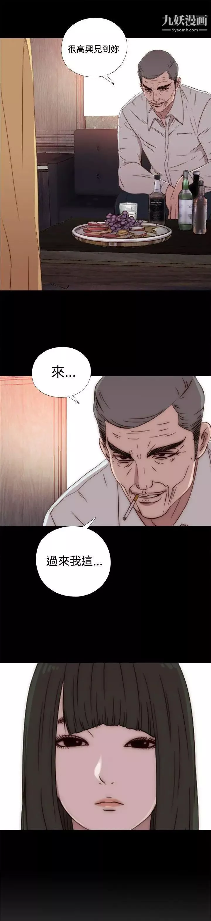 我的大叔邻家少女-第60话 - 图片 29