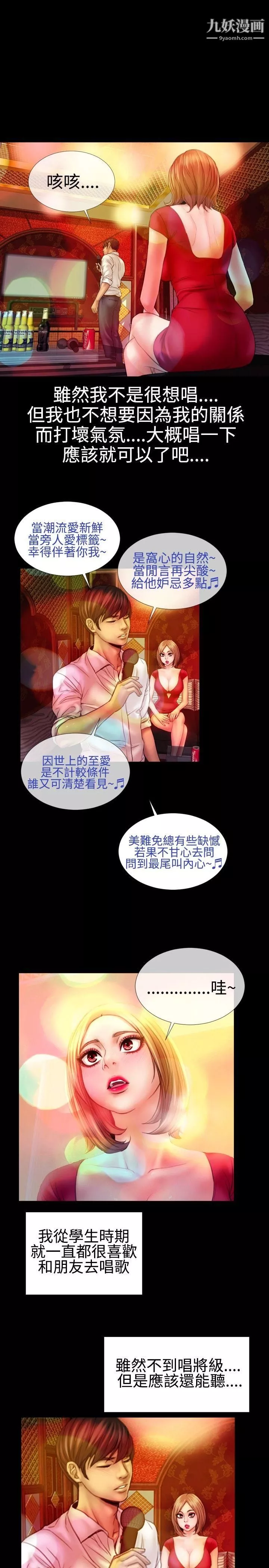 粉红报告书-最终话 - 图片 6
