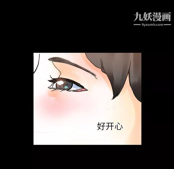 完美情人养成记-第13话 - 图片 59