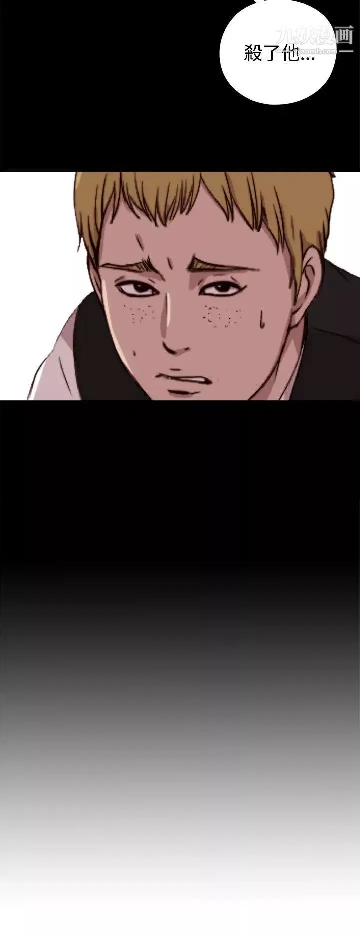 我的大叔鄰家少女第61話