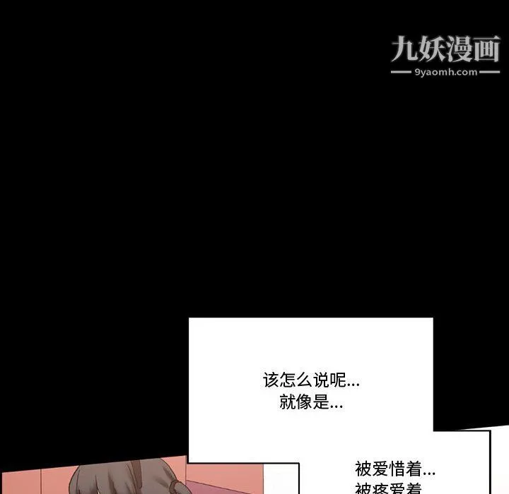 完美情人養成記第13話