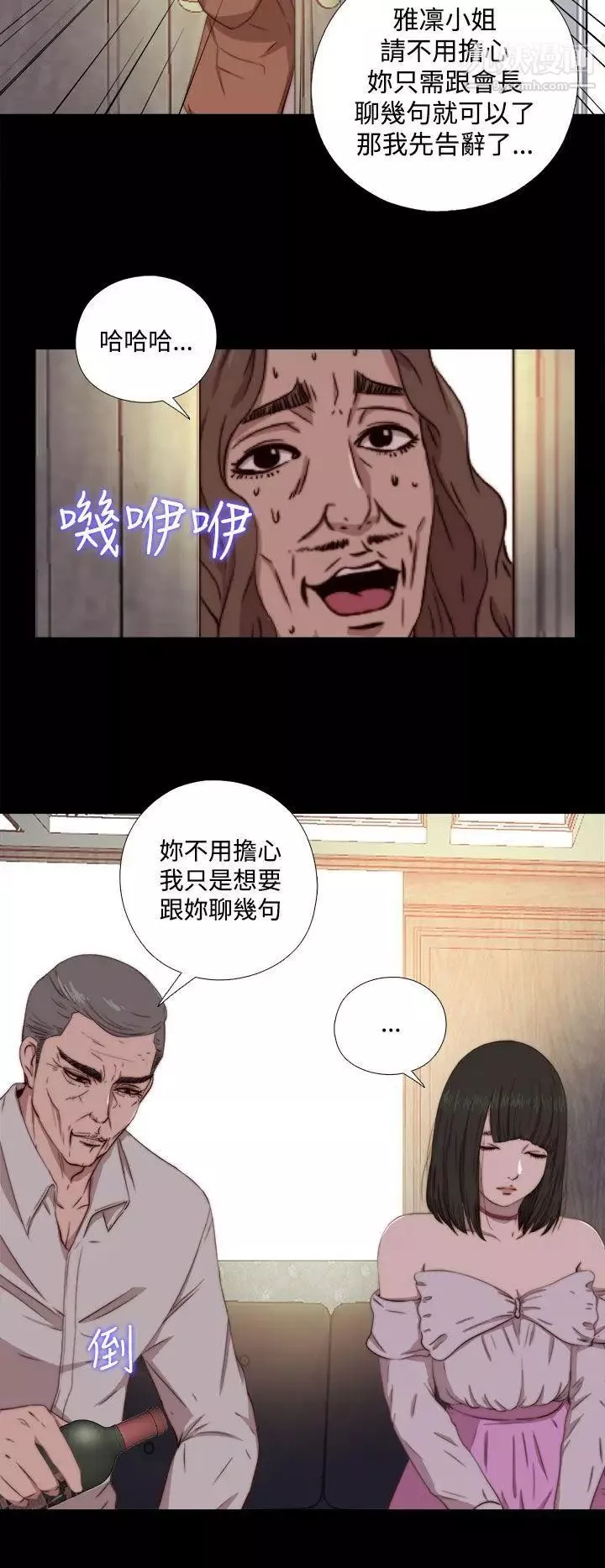 我的大叔鄰家少女第61話