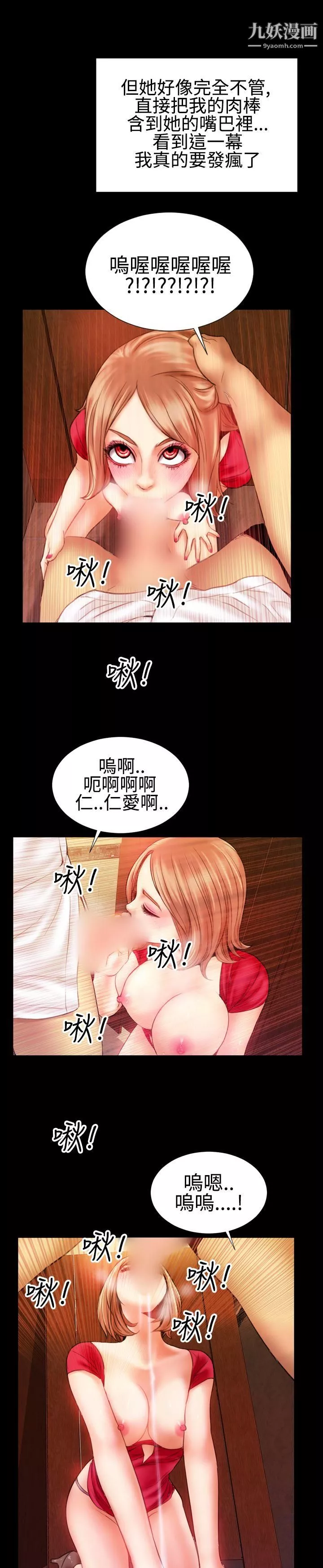 粉红报告书-最终话 - 图片 14
