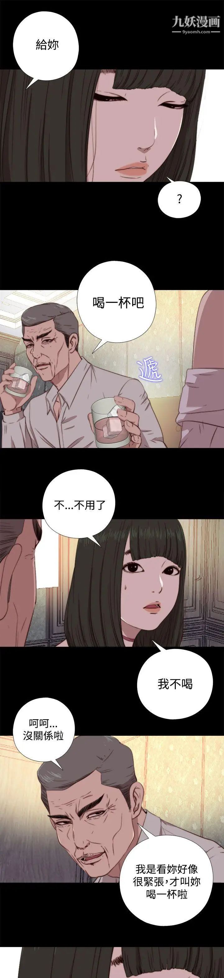 我的大叔邻家少女第61话