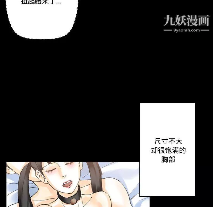 完美情人养成记-第13话 - 图片 75
