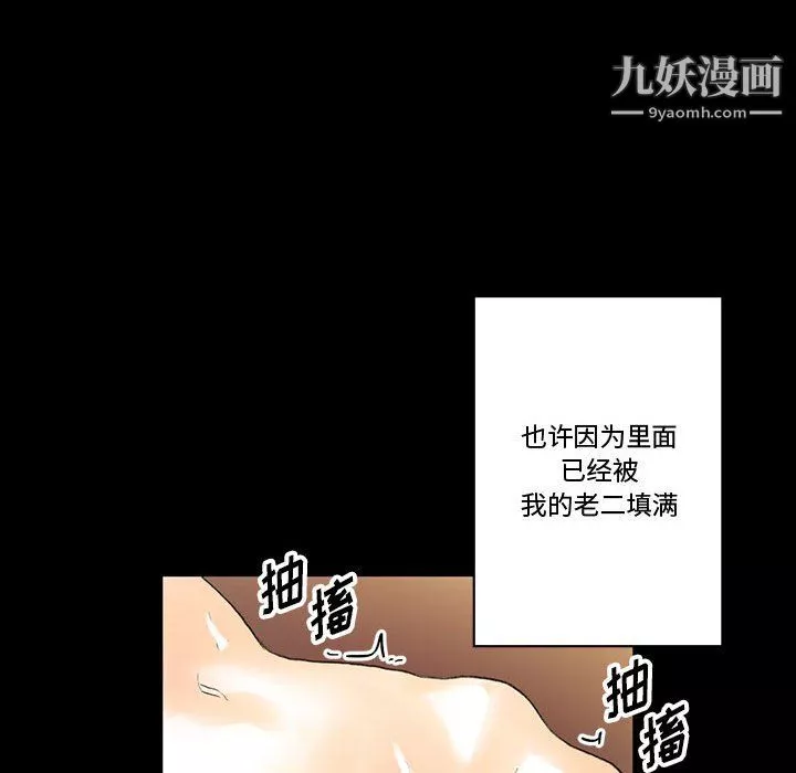 完美情人养成记-第13话 - 图片 77