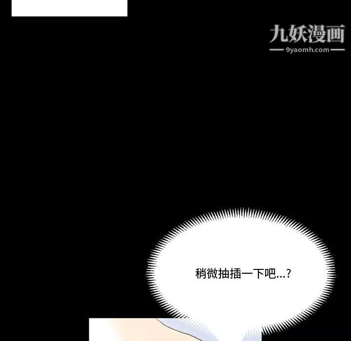 完美情人养成记-第13话 - 图片 79