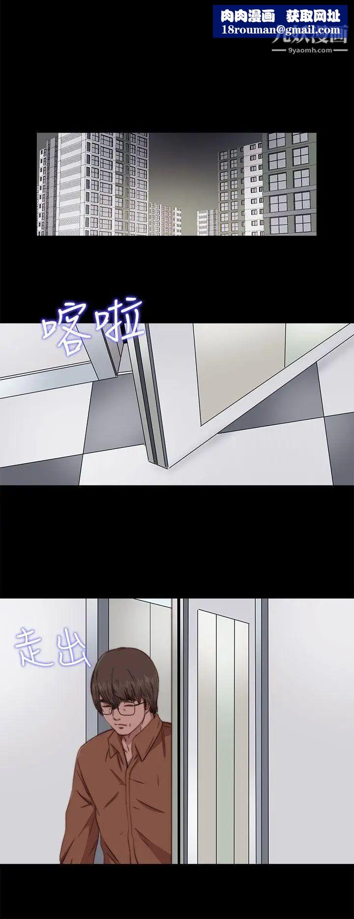 我的大叔鄰家少女第61話