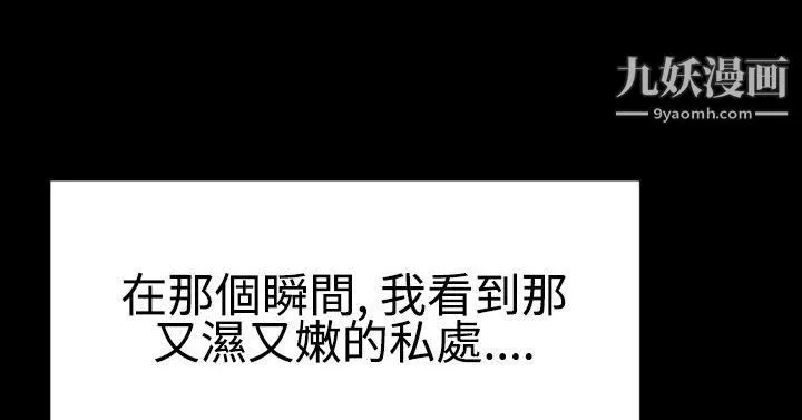 粉紅報告書最終話
