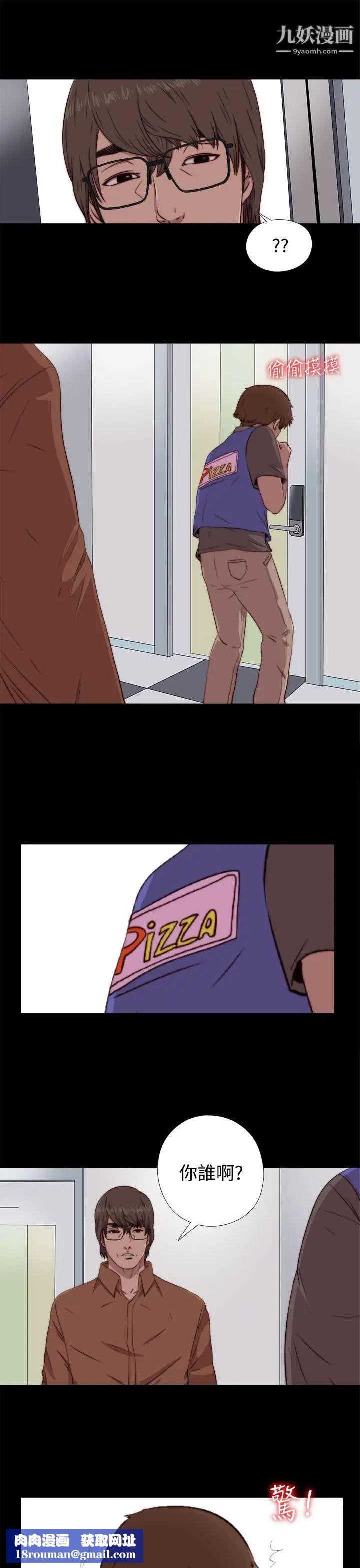 我的大叔邻家少女第61话