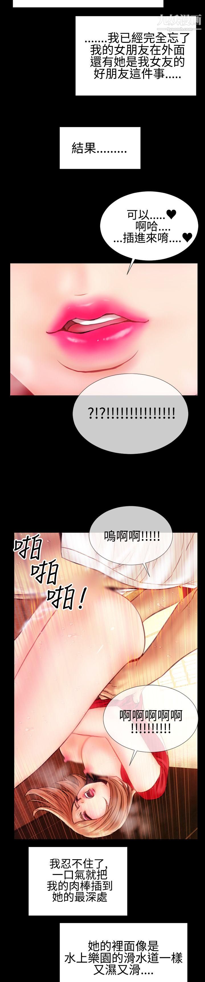 粉红报告书最终话