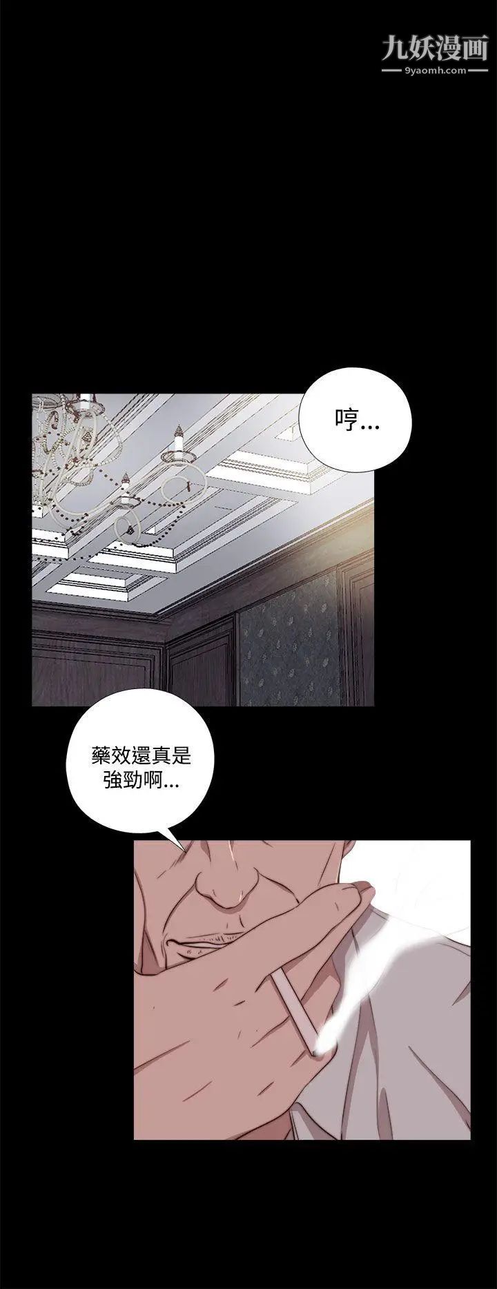 我的大叔邻家少女第61话