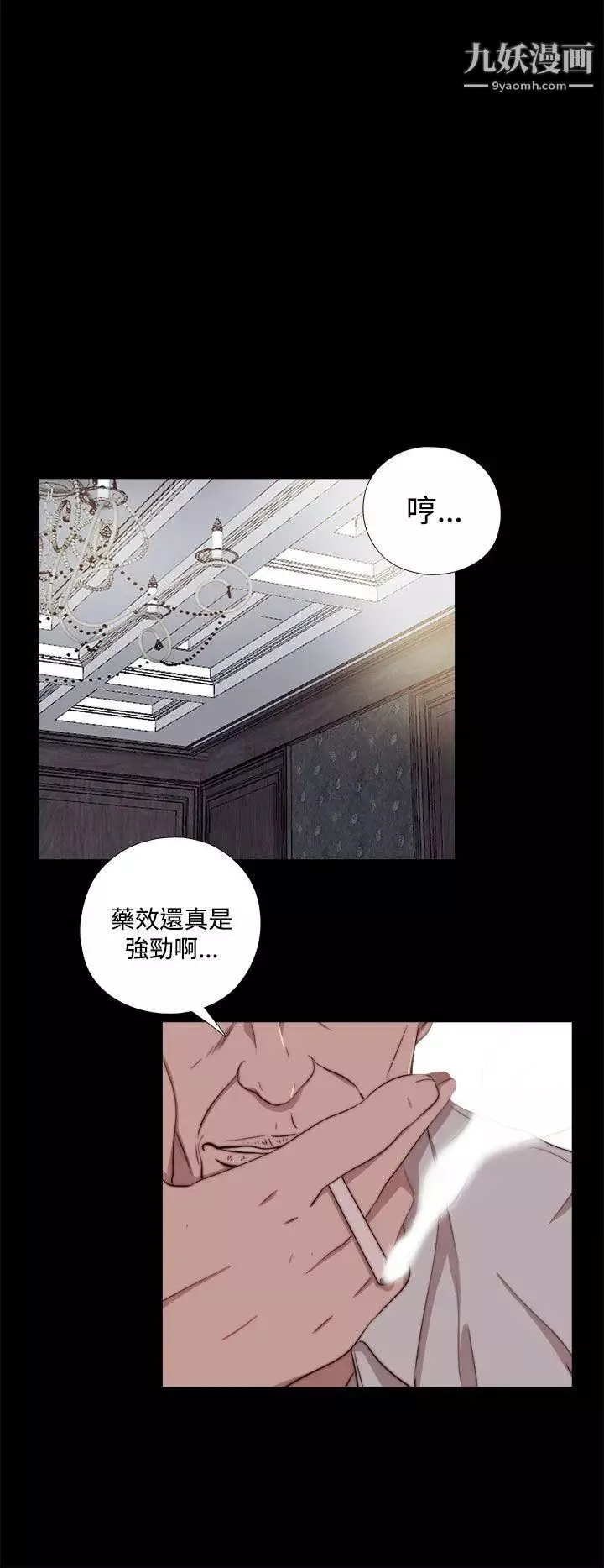 我的大叔鄰家少女第61話