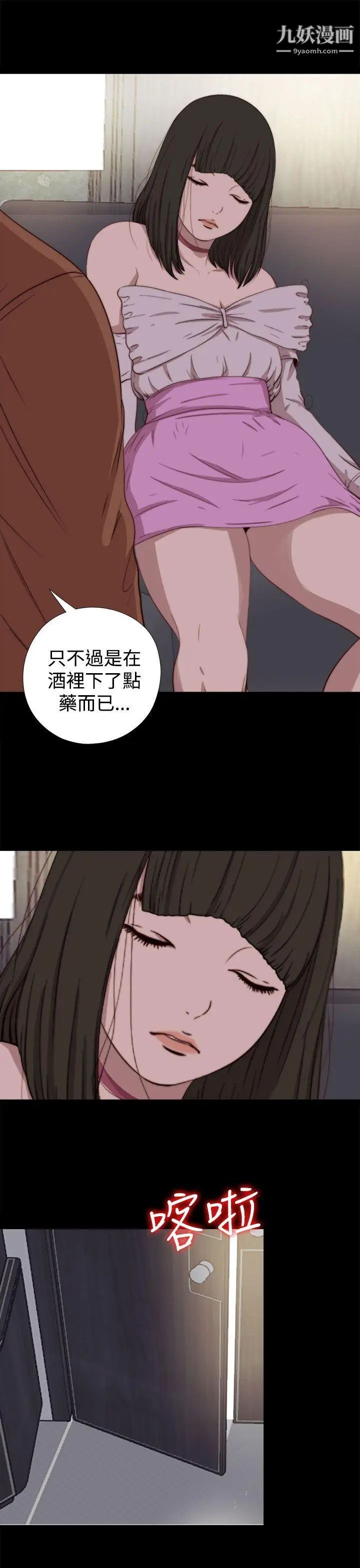 我的大叔邻家少女第61话