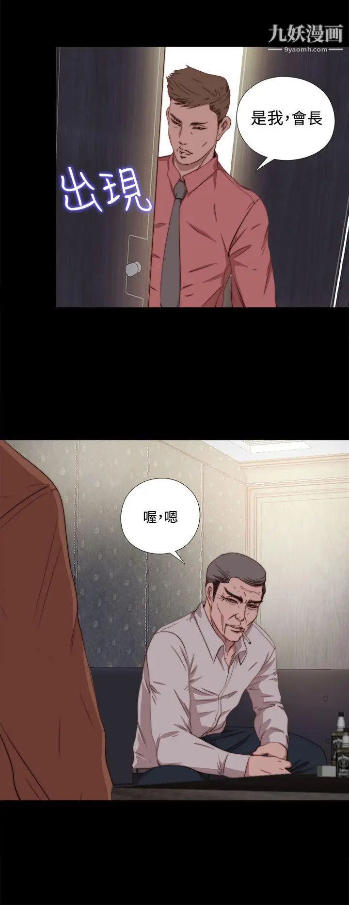 我的大叔邻家少女第61话