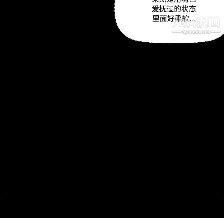 完美情人养成记-第13话 - 图片 84