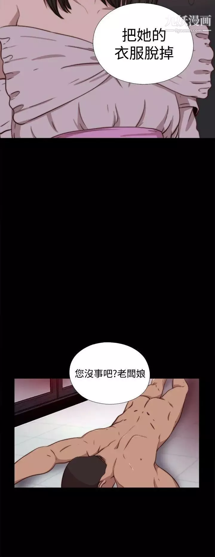 我的大叔邻家少女-第61话 - 图片 24