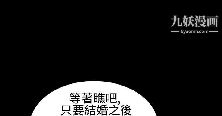 粉红报告书-最终话 - 图片 22