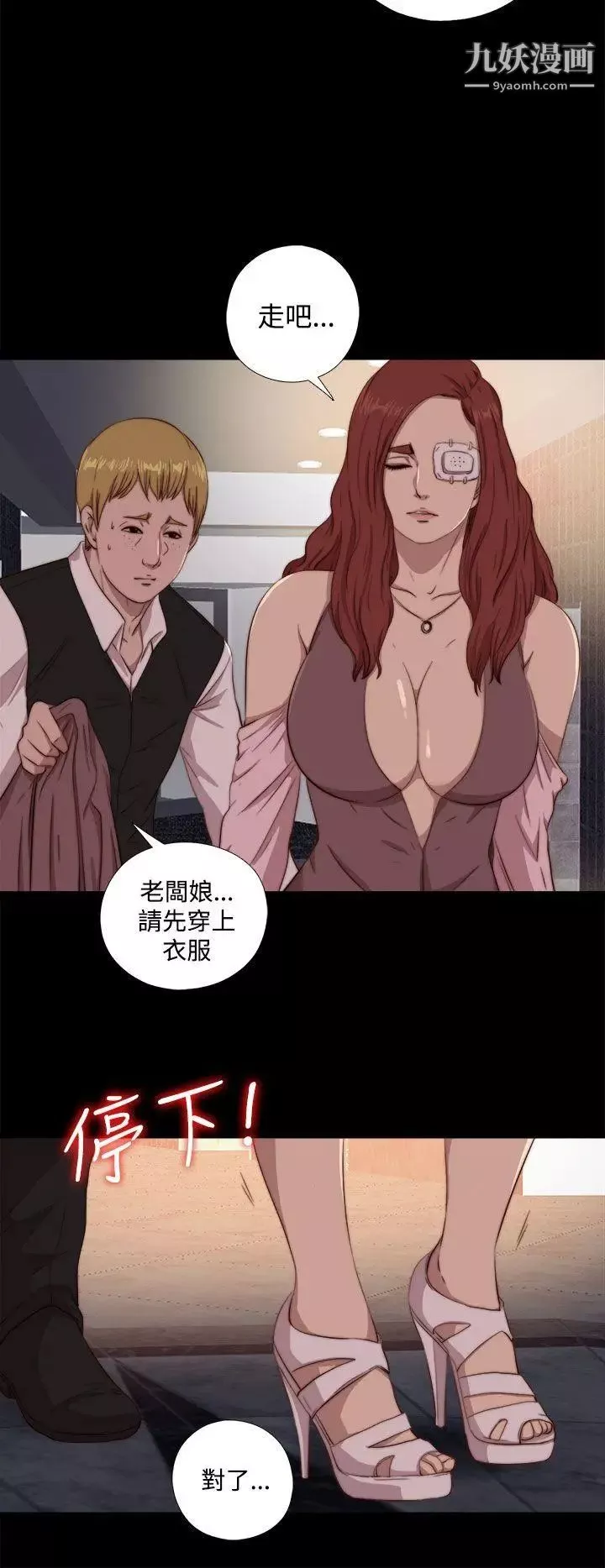 我的大叔鄰家少女第61話