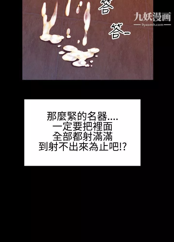 粉红报告书-最终话 - 图片 25