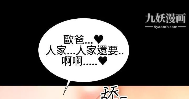 粉紅報告書最終話