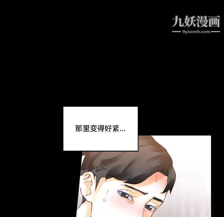 完美情人养成记-第13话 - 图片 96