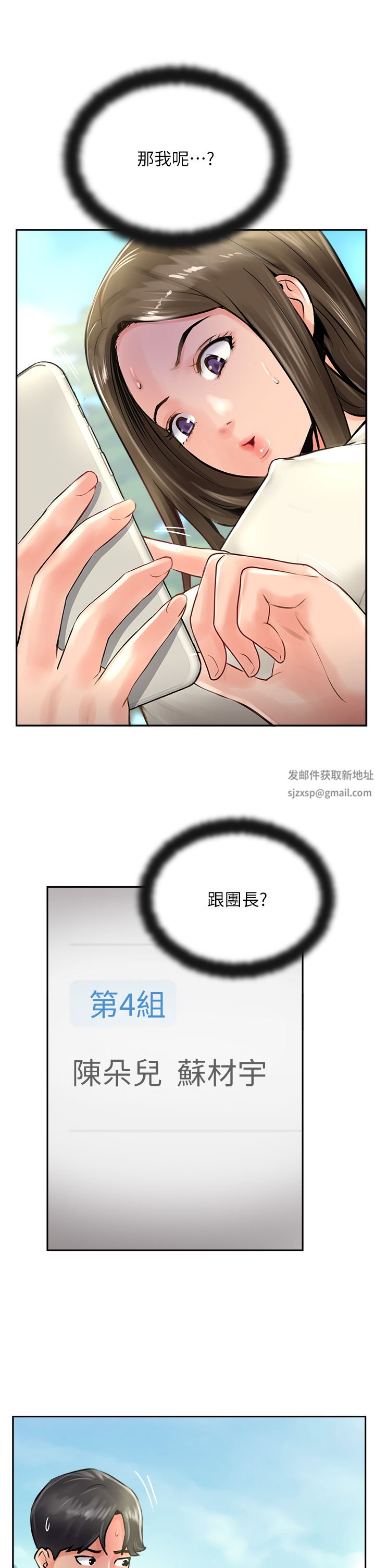 攻頂傳教士第16話-砲聲隆隆的山路