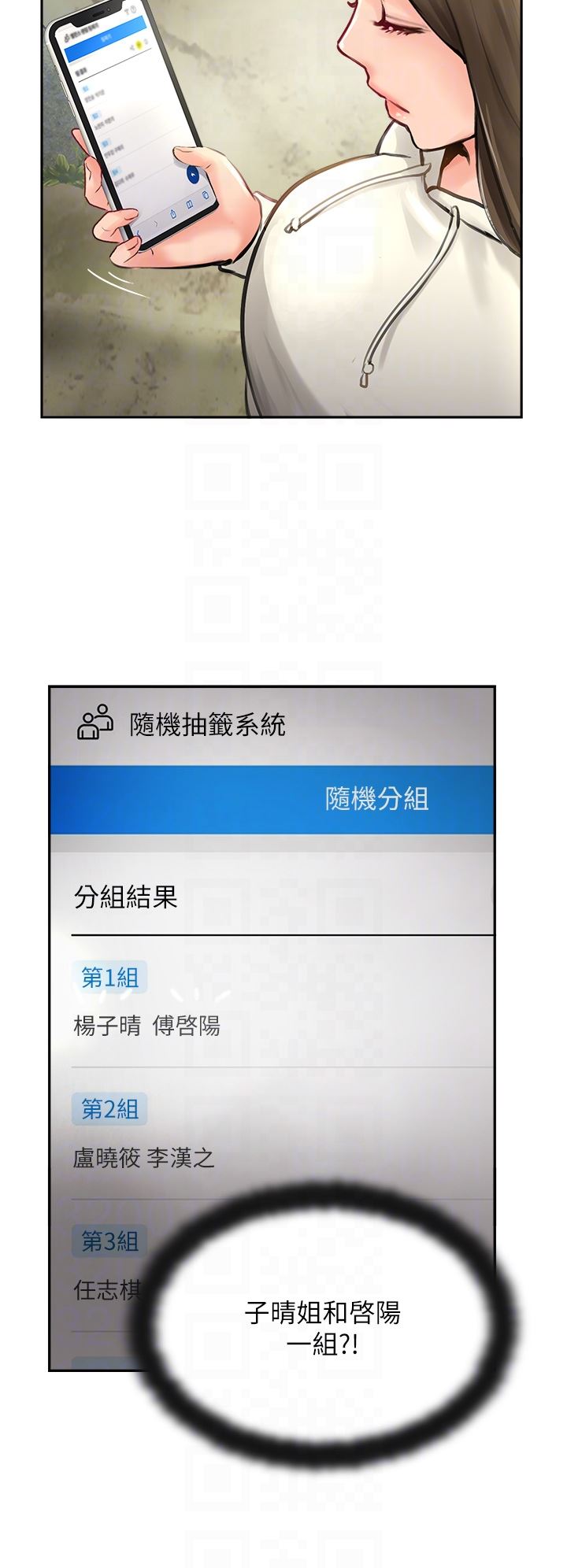 攻頂傳教士第16話-砲聲隆隆的山路