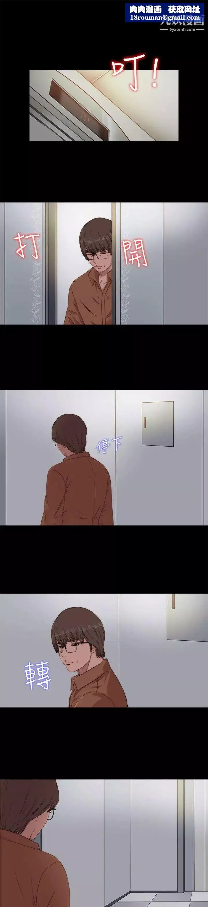 我的大叔邻家少女-第62话 - 图片 1