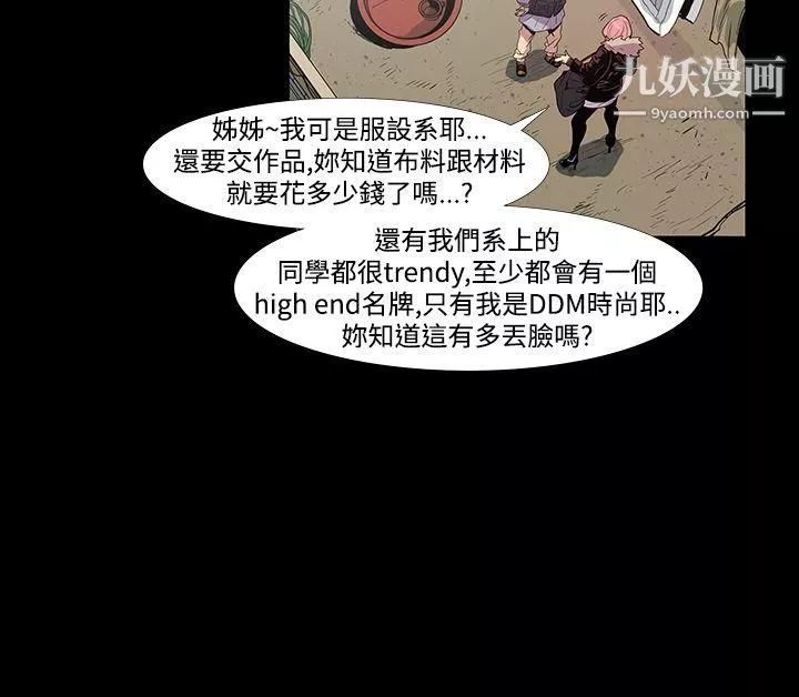 獠牙第1話