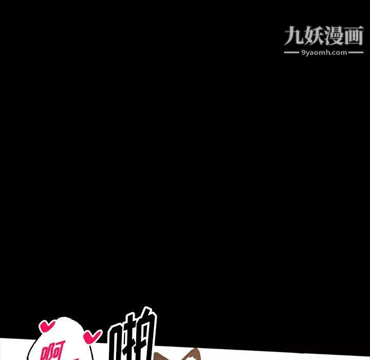 完美情人养成记-第13话 - 图片 98